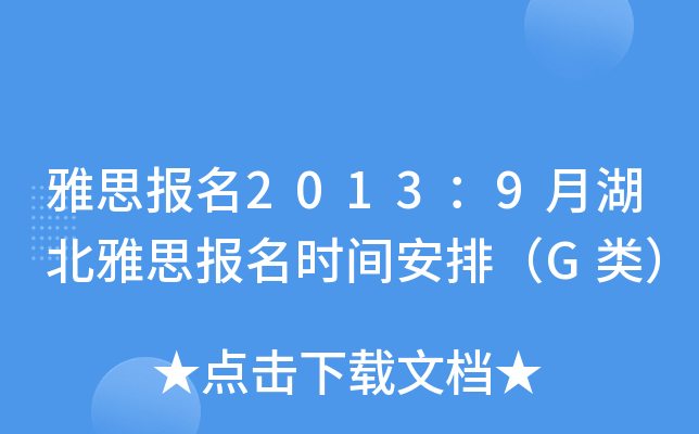 ˼20139º˼rgţG