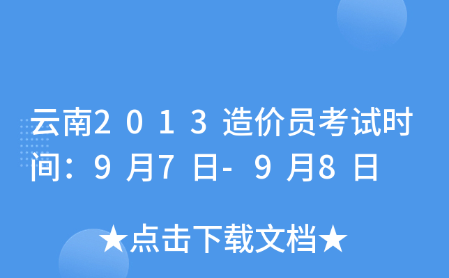 2013r(ji)Tԇr(sh)g97-98