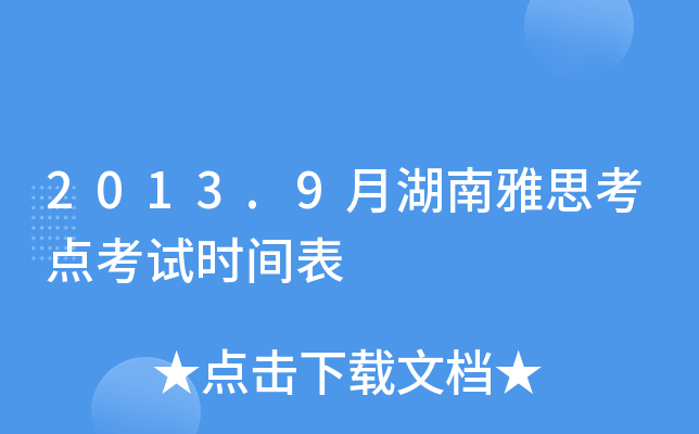 2013.9º˼c(din)ԇr(sh)g