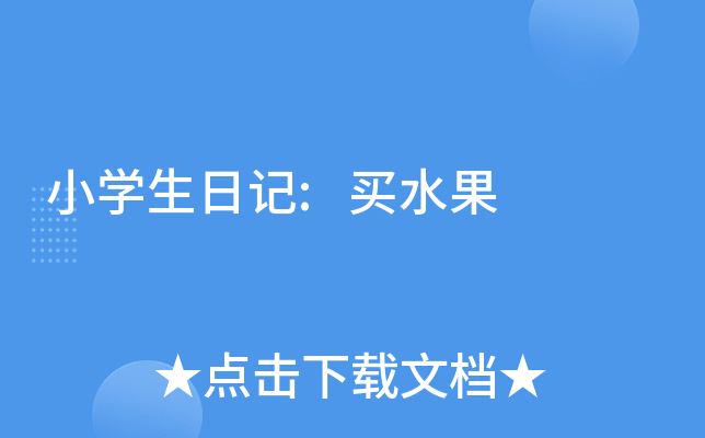 СW(xu)ӛ:Iˮ