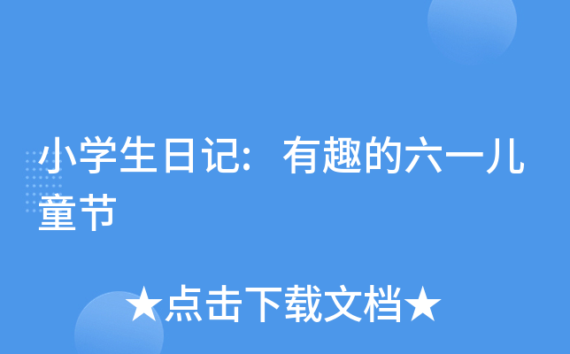 СW(xu)ӛ:Ȥһͯ(ji)
