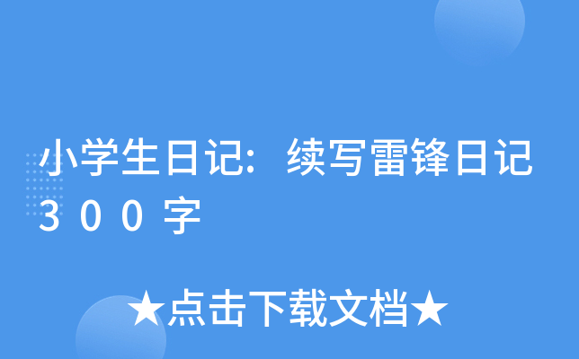 СW(xu)ӛ:m(x)hӛ300