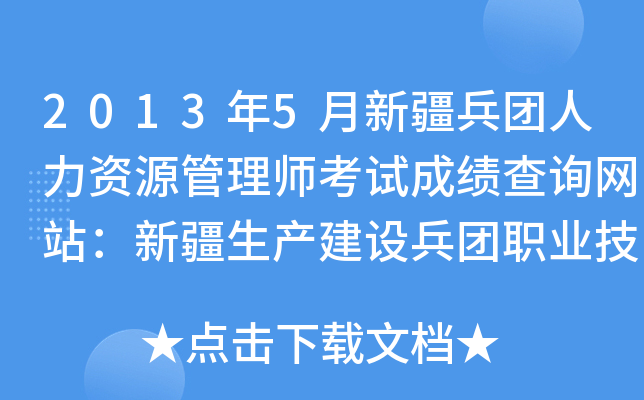 20135½F(tun)YԴ펟ԇɿԃW(wng)վ½a(chn)O(sh)F(tun)I(y)b