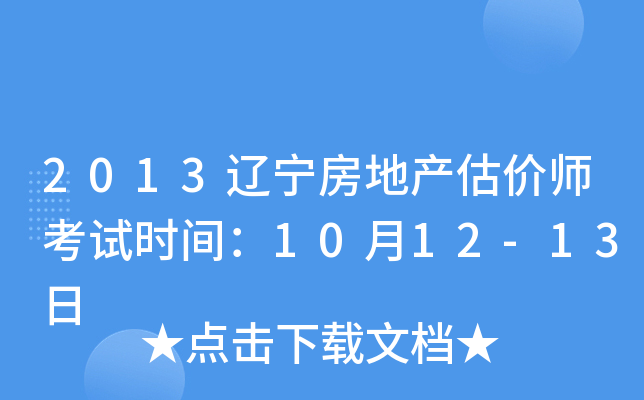 2013|خa(chn)rԇrg1012-13