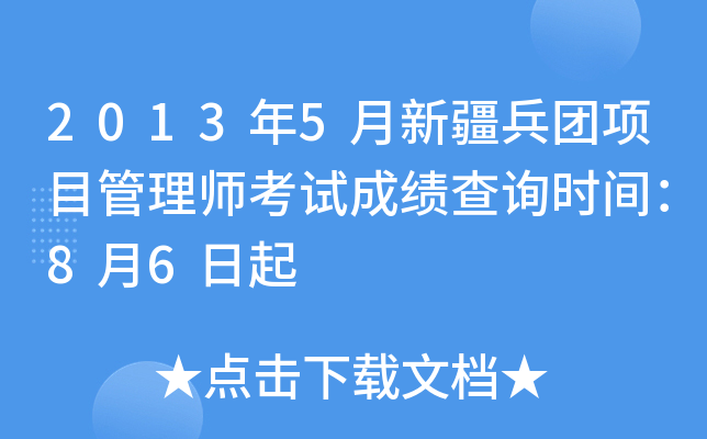 20135½F(tun)(xing)Ŀ펟ԇɿ(j)ԃ(xn)r(sh)g86