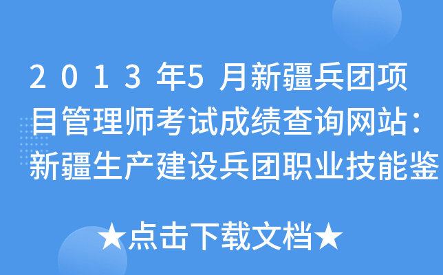 20135½F(tun)(xing)Ŀ펟ԇɿ(j)ԃW(wng)վ½a(chn)O(sh)F(tun)I(y)b