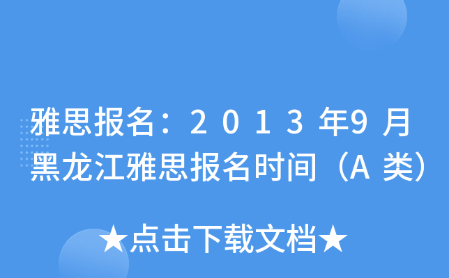 ˼20139º˼rgA
