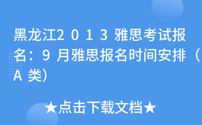 2013˼ԇ9˼rgţA