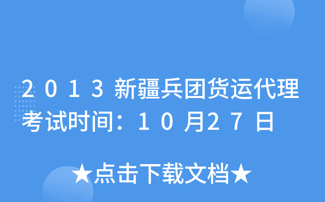 2013½F(tun)؛\(yn)ԇrg1027
