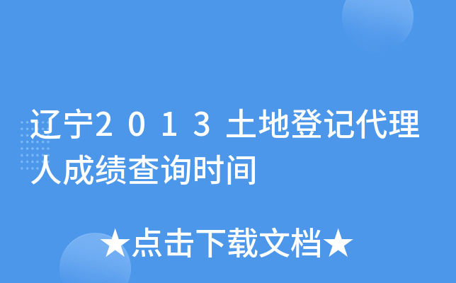 |2013صӛ˳ɿ(j)ԃr(sh)g