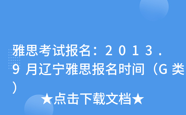 ˼ԇ2013.9|˼rgG