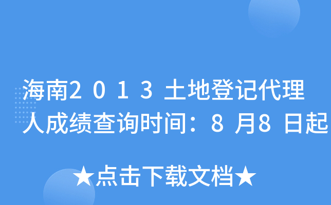 2013صӛ˳ɿ(j)ԃr(sh)g88
