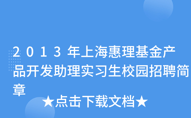 2013Ϻa(chn)Ʒ_(ki)l(f)팍(sh)(x)У@Ƹ(jin)