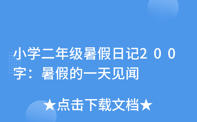 СW꼉ӛ200֣ٵһҊ