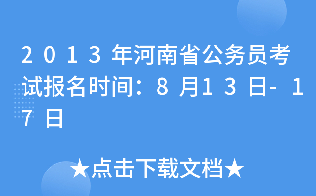 2013ʡ(w)Tԇ(bo)r(sh)g813-17