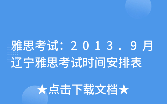 ˼ԇ2013.9|˼ԇrgű