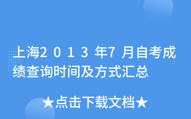 Ϻ20137Կɿ(j)ԃr(sh)gʽR