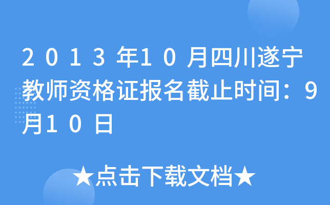 201310Ĵ쌎̎YC(bo)ֹr(sh)g910