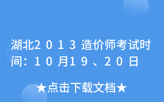 2013rԇrg101920