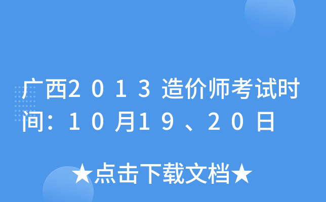 V2013r(ji)ԇr(sh)g101920