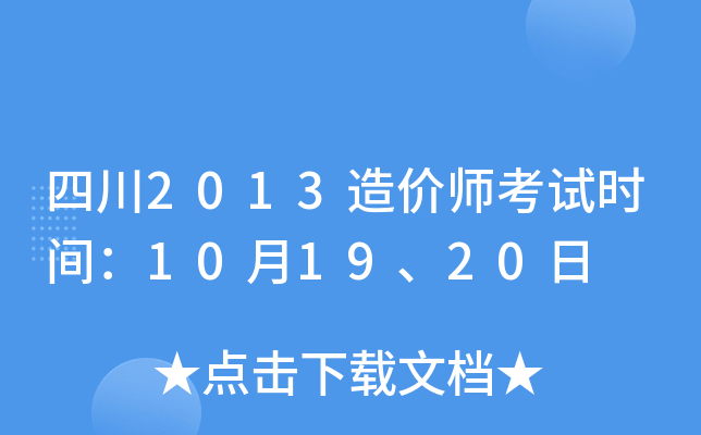Ĵ2013r(ji)ԇr(sh)g101920