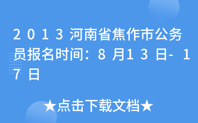 2013ʡй(w)Trg813-17