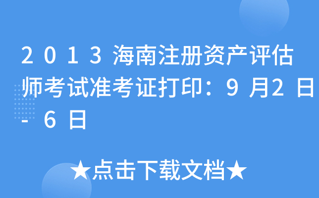 2013עYa(chn)u(png)ԇ(zhn)Cӡ92-6