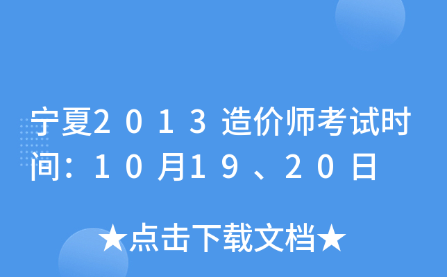 2013rԇrg101920