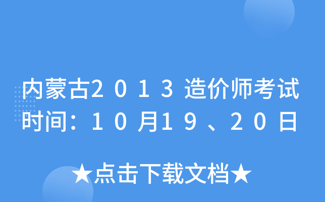 (ni)ɹ2013r(ji)ԇr(sh)g101920