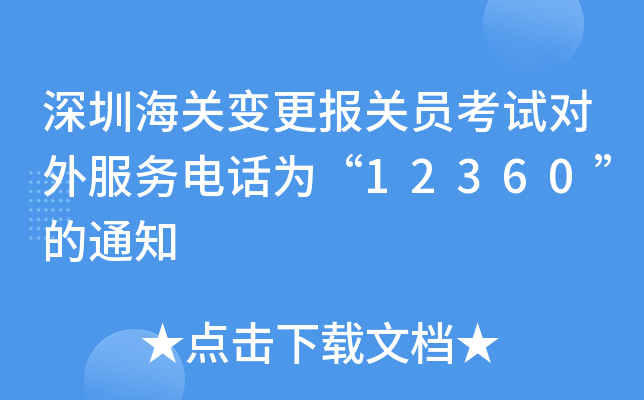 ںP(gun)׃(bo)P(gun)Tԇ(du)(w)Ԓ顰12360֪ͨ