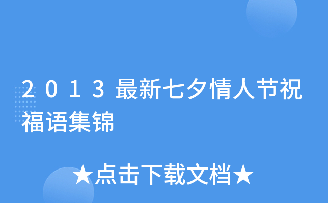 2013Ϧ˹(ji)ףZ\