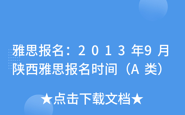 ˼20139˼rgA