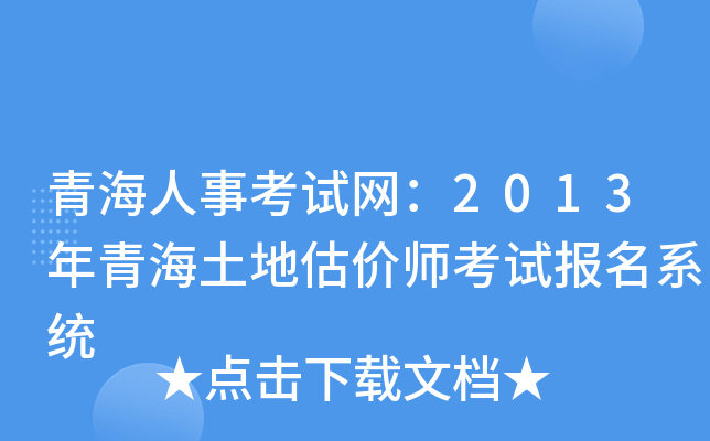 ຣ¿ԇW(wng)2013ຣعr(ji)ԇ(bo)ϵy(tng)