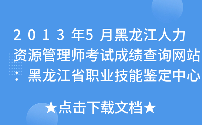 20135ºYԴ펟ԇɿ(j)ԃW(wng)վʡI(y)b