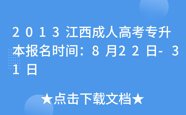2013˸߿(bo)r(sh)g822-31