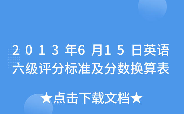 2013615ӢZu֘˜ʼ֔(sh)Q