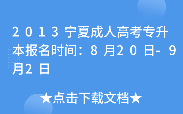 2013ĳ˸߿(zhun)(bo)r(sh)g820-92
