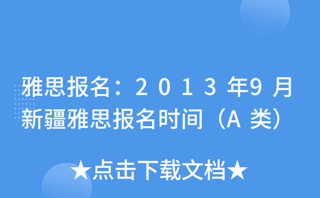 ˼20139½˼rgA