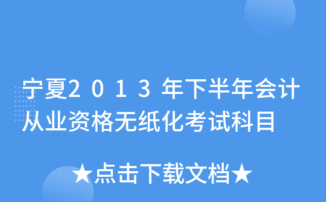 2013°(hu)Ӌ(j)ĘI(y)Yo(w)ԇĿ