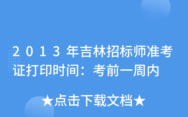 2013꼪ИˎʿCӡrgǰһ܃