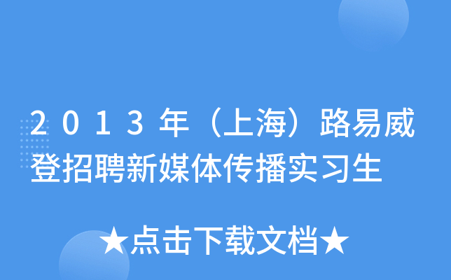 2013꣨Ϻ·Ƹýw(sh)(x)