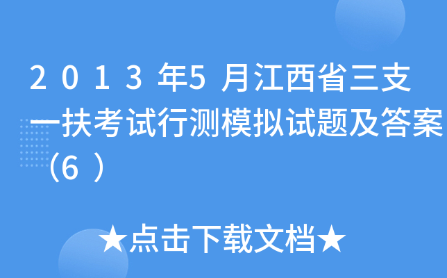20135½ʡ֧һԇМyģMԇ}𰸣6