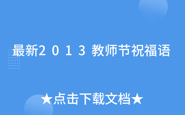 2013̎(ji)ףZ