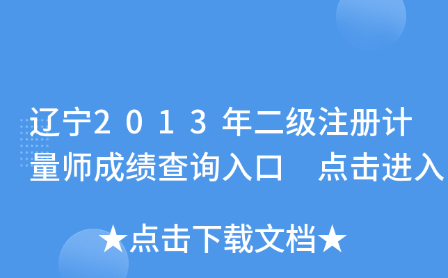 |2013עӋ(j)ɿԃ?ni)?c(din)M(jn)