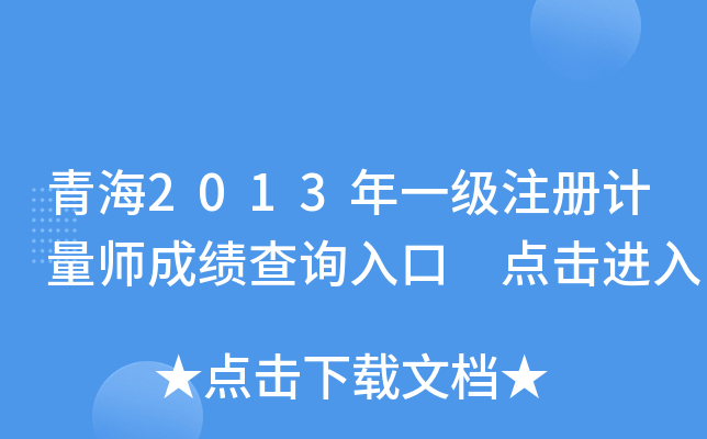 ຣ2013һעӋ(j)ɿԃ?ni)?c(din)M(jn)
