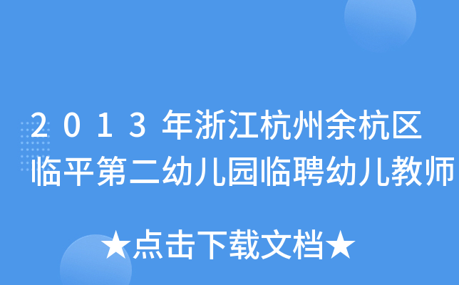 2013㽭ຼ^(q)Rƽڶ׃@RƸ׃̎
