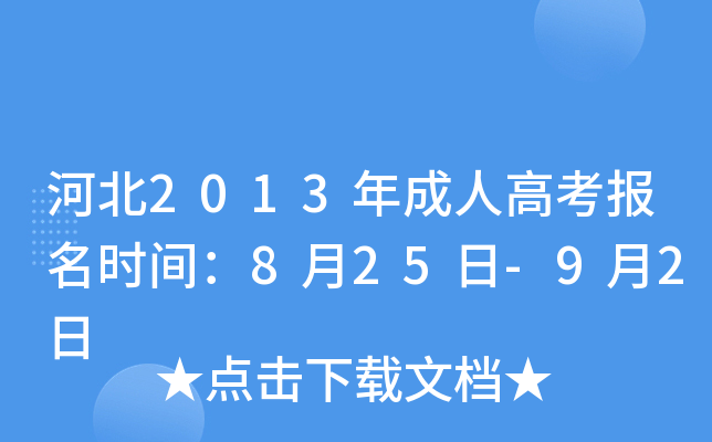 ӱ2013˸߿(bo)r(sh)g825-92