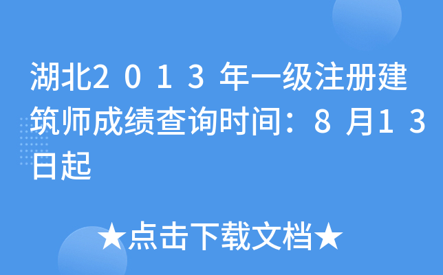 2013һ(j)ע(c)ɿ(j)ԃr(sh)g813