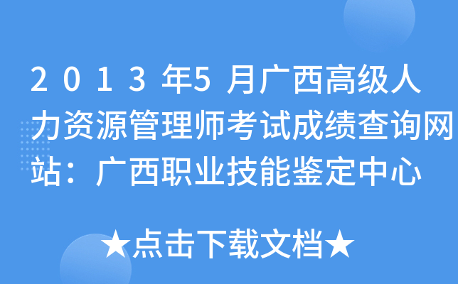20135V߼(j)YԴ펟ԇɿ(j)ԃW(wng)վVI(y)b