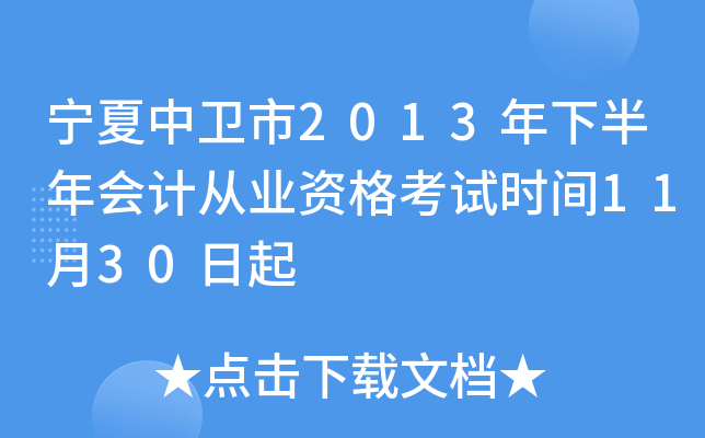 l(wi)2013°(hu)Ӌ(j)ĘI(y)Yԇr(sh)g1130